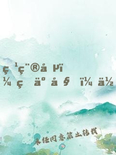 特種兵：瘋了吧！你管這叫炊事員